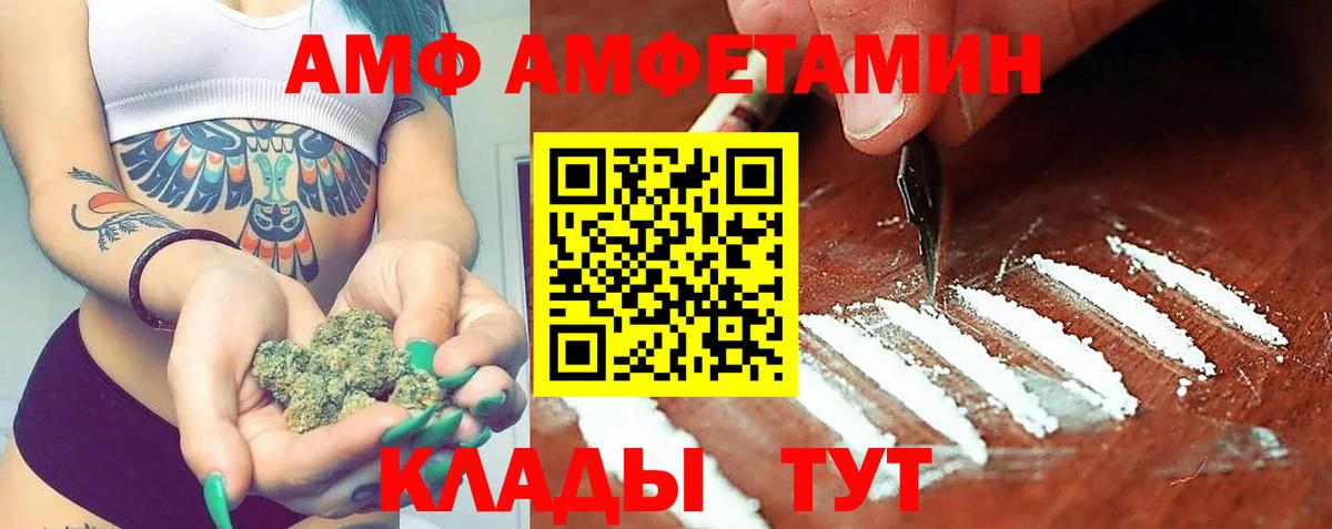 Прокопьевск  АМФЕТАМИН  АМФЕТАМИН  Амфетамин 98%  Вход с VPN 