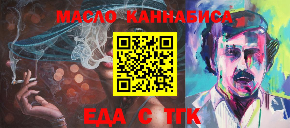 Прокопьевск  Canna-Cookies конопля  Вход с VPN 