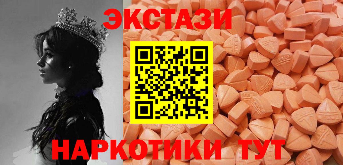 Прокопьевск  ЭКСТАЗИ 99%  Экстази  Вход с VPN 