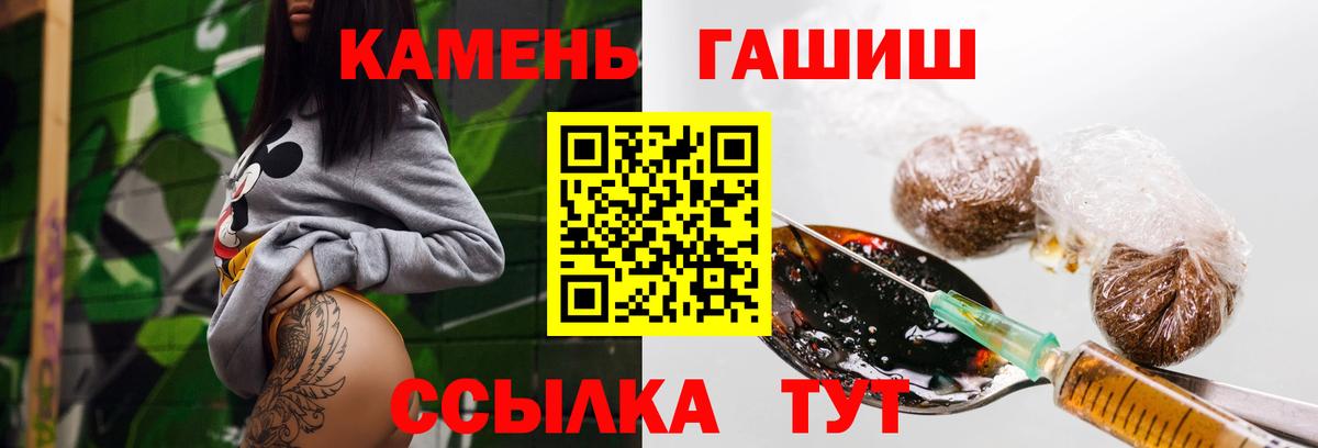 Прокопьевск  где можно купить   ГАШ  Вход с VPN  ГАШИШ Cannabis 