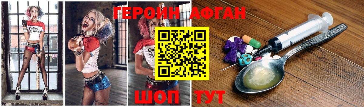 Героин  ГЕРОИН Афган  Вход с VPN  Прокопьевск 