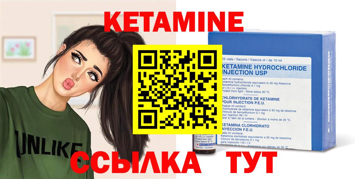 Кетамин VHQ  нарко площадка клад  Прокопьевск  Вход с VPN 