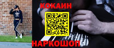 кокаин колумбия Ставрополь