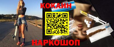 кокаин колумбия Ставрополь