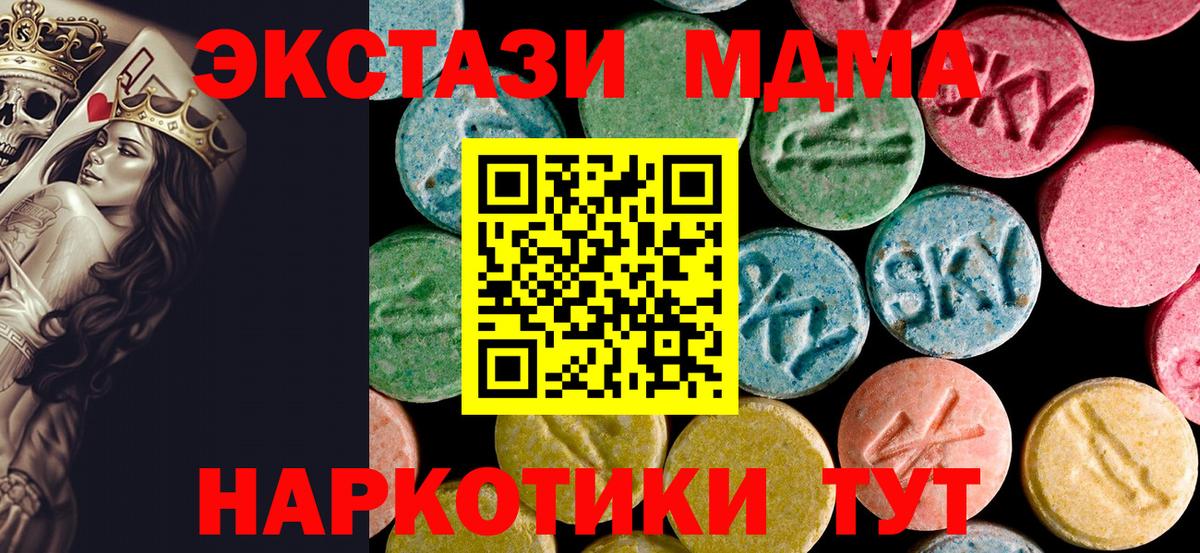 Прокопьевск  МДМА  Вход с VPN  MDMA молли  МДМА кристаллы 