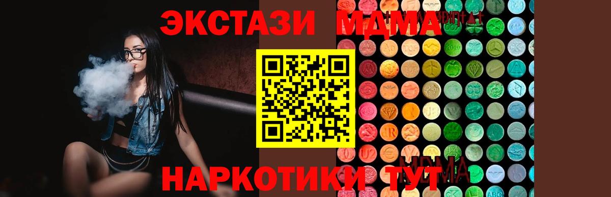 МДМА VHQ Прокопьевск