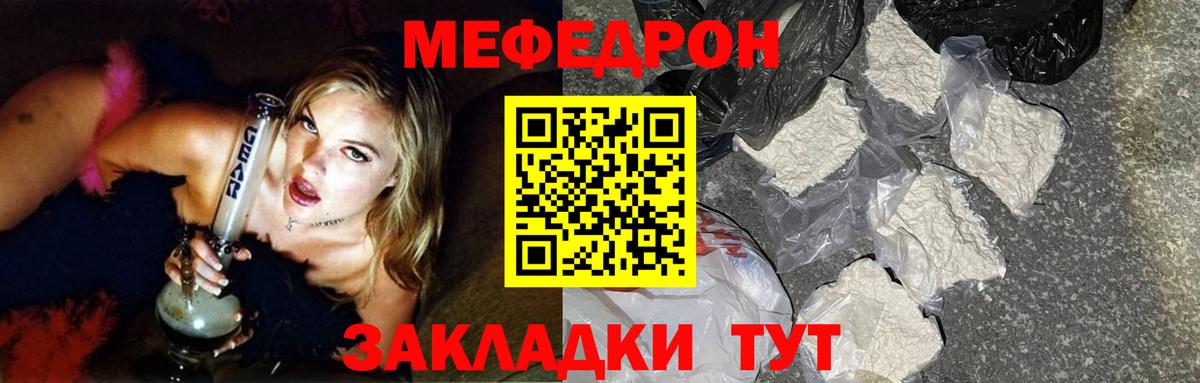 Мефедрон Прокопьевск