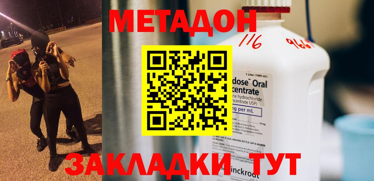 МЕТАДОН VHQ  Метадон мёд  Прокопьевск  Вход с VPN 