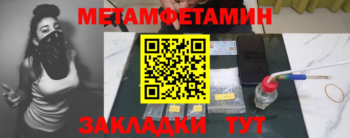 Метамфетамин  Первитин кристалл  Вход с VPN  Прокопьевск  Первитин кристалл 