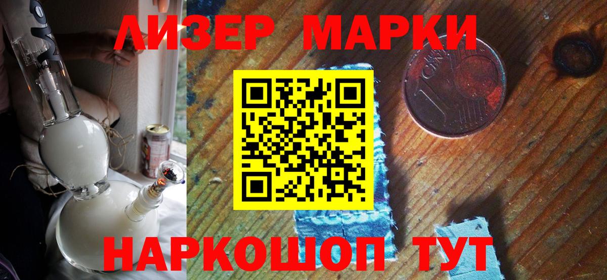Прокопьевск  Марки NBOMe 1,5мг  Марки NBOMe 1,5мг  Вход с VPN 