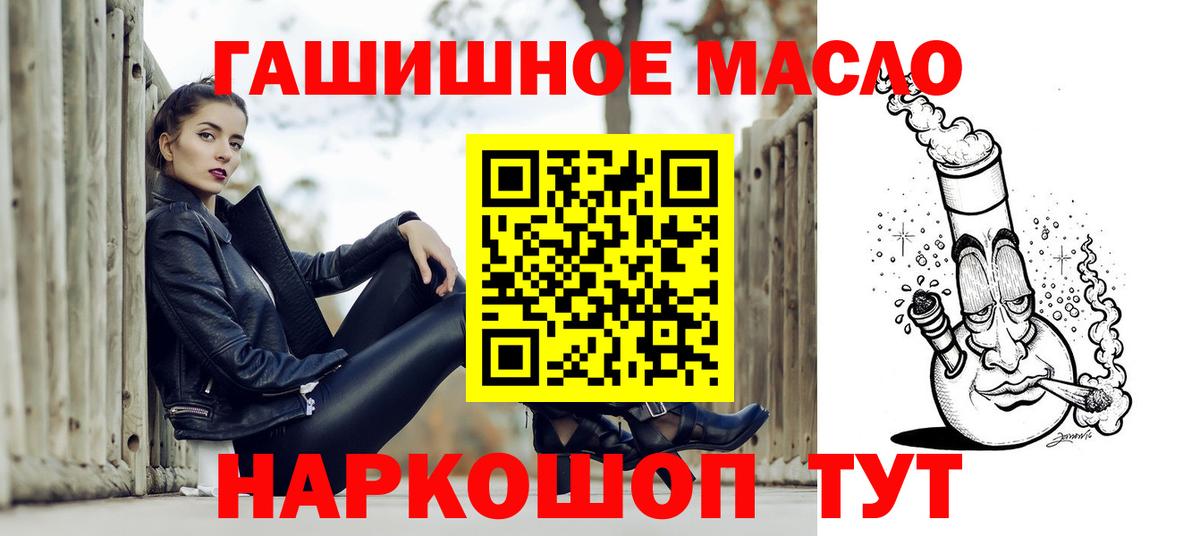 Прокопьевск  Дистиллят ТГК Wax  Вход с VPN 