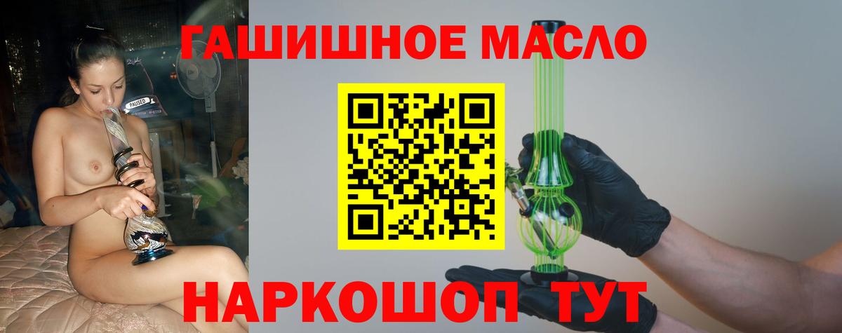 Дистиллят ТГК THC oil Прокопьевск